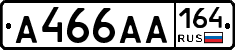 А466АА164 - 