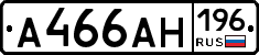 А466АН196 - 