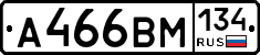 А466ВМ134 - 