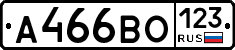 А466ВО123 - 