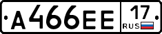 А466ЕЕ17 - 