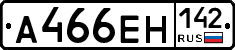 А466ЕН142 - 