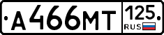 А466МТ125 - 