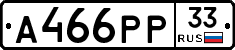 А466РР33 - 