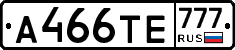 А466ТЕ777 - 