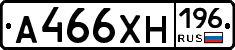А466ХН196 - 