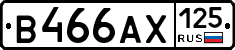 В466АХ125 - 