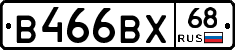 В466ВХ68 - 