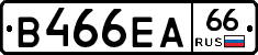В466ЕА66 - 