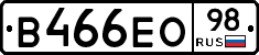 В466ЕО98 - 