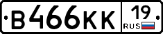 В466КК19 - 