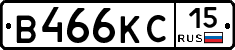 В466КС15 - 
