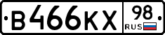 В466КХ98 - 