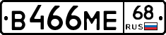 В466МЕ68 - 