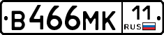 В466МК11 - 
