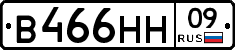 В466НН09 - 