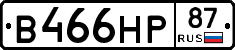 В466НР87 - 