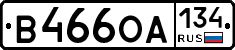 В466ОА134 - 