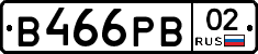 В466РВ02 - 