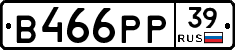 В466РР39 - 