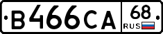 В466СА68 - 