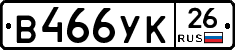 В466УК26 - 