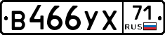 В466УХ71 - 
