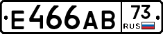 Е466АВ73 - 