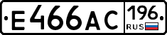 Е466АС196 - 