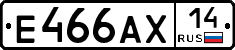 Е466АХ14 - 