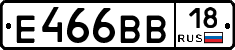 Е466ВВ18 - 