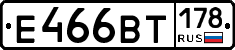 Е466ВТ178 - 
