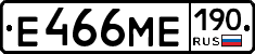 Е466МЕ190 - 