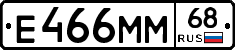 Е466ММ68 - 