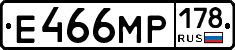 Е466МР178 - 