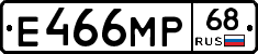 Е466МР68 - 