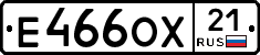 Е466ОХ21 - 