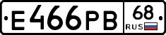 Е466РВ68 - 