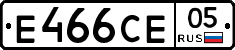 Е466СЕ05 - 