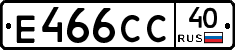 Е466СС40 - 
