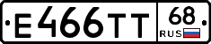 Е466ТТ68 - 
