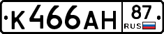 К466АН87 - 