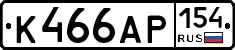 К466АР154 - 