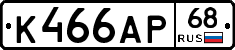 К466АР68 - 