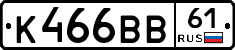 К466ВВ61 - 