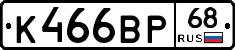 К466ВР68 - 