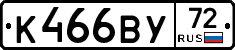 К466ВУ72 - 