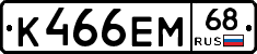К466ЕМ68 - 