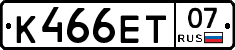 К466ЕТ07 - 