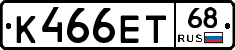 К466ЕТ68 - 